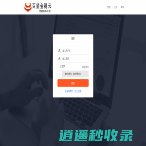 广东百望九赋票税共享平台