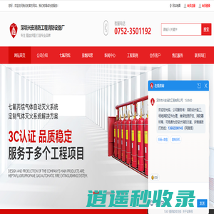 七氟丙烷气体灭火系统,七氟丙烷灭火器设备,自动灭火装置-深圳兴安消防工程消防设备厂
