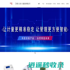 艾科瑞仪器仪表