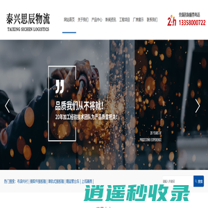 泰兴思辰物流科技有限公司