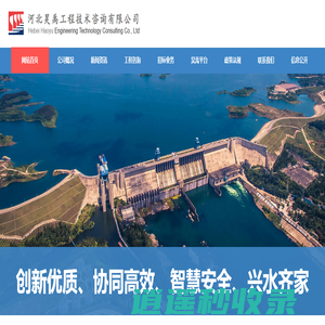 河北昊禹工程技术咨询有限公司