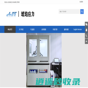 武汉琥珀应力科技有限公司-专注于残余应力测量服务