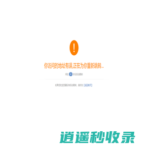 镇江人才在线