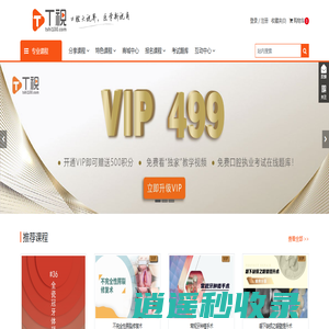 T视网-口腔大视界,医学新视角