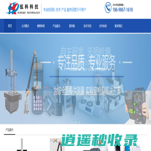 大连泓科科技有限公司 大连关节臂测量机，大连三坐标测量机，大连洛氏硬度计，大连超声波探伤仪，大连直读火花光谱仪