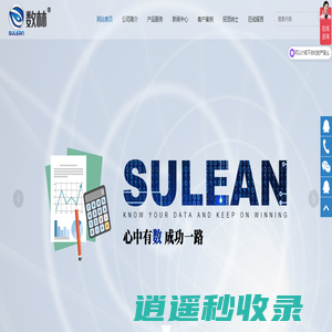 数林信息科技官网