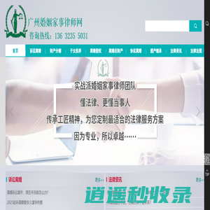 广州刑事律师_广东专业刑事辩护律师_华南刑事律师网