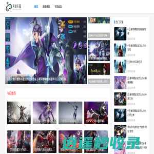 手游乐园-手机游戏资讯_游戏资讯_手游攻略