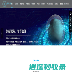VR智慧党建教育展厅-VR消防部队军事模拟训练-VR武警军队仿真-VR文旅制作开发-VR数字展厅展馆大空间-3D虚拟展馆-广州奇境科技有限公司