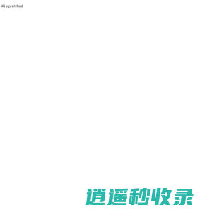 福建上源环保股份有限公司