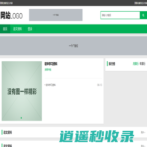 初中资料库_初中资料网站_初中资料推荐_登科路知识文摘