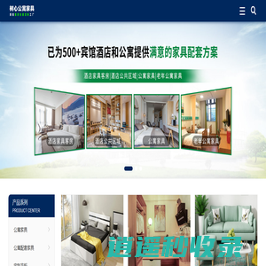 吉安公寓家具定制_酒店宾馆家具定制--树心家居工厂专注定制民宿公寓家具