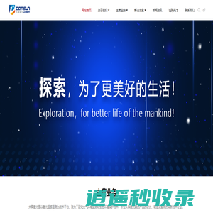 大舜激光