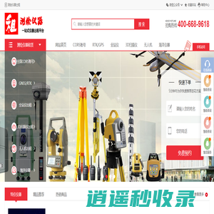 测绘仪器出租_全站仪出租_三维扫描仪出租_GPS/RTK出租_无人机出租_租仪器