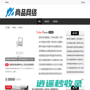 尚品网络