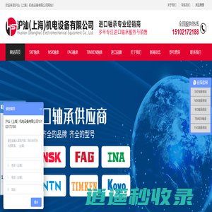 沪汕（上海）机电设备有限公司