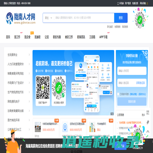 陇南人才网_陇南市求职找工作上陇南招聘信息网
