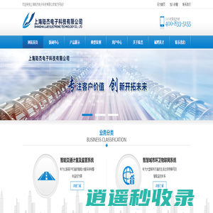 上海陆杰电子科技有限公司