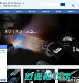 莱阳中成石英玻璃制品有限公司-专注于石英产品定制-