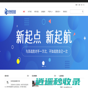 宜昌,系统集成,弱电,安防,监控,道闸,安可目录,国产机,门禁,LED屏,HIFI,湖北 - 湖北柏畅智能科技有限公司