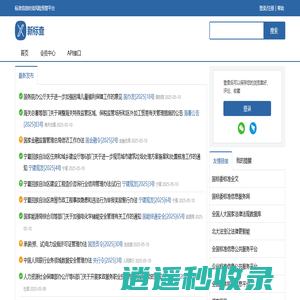 新标查_查新从这里开始