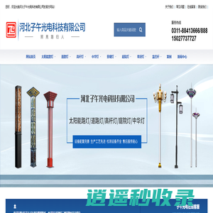 道路高杆灯-路灯杆生产厂家-内蒙古太阳能路灯杆-河北子午光电科技有限公司