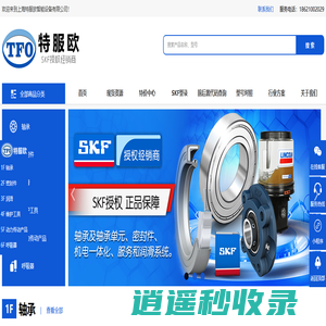 上海特服欧智能设备有限公司