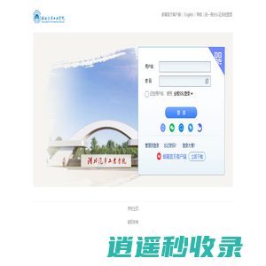 湖北汽车工业学院 - 邮箱用户登录