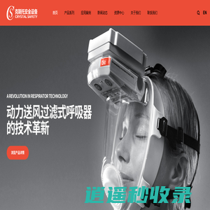 克斯托安全设备(无锡)有限公司