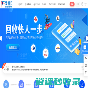 爱销卡-专注卡券回收服务。高价卡密回收平台，高价回收，秒提现，充值卡,加油充值卡,旅游,商超,等礼品卡兑换回购,专注二手礼品卡回收换购的平台。