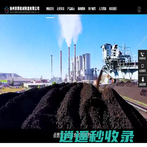 徐州安荣机械制造有限公司