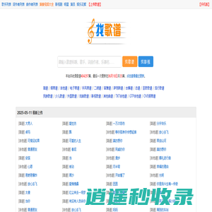 吹牛歌谱网 - 收录简谱、钢琴谱、吉他谱等乐谱近30万首。