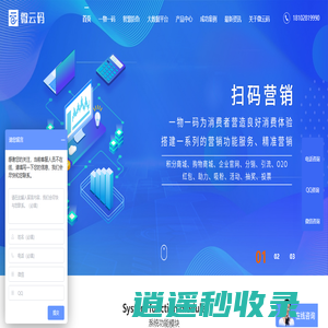 积分系统-防伪防窜货-防伪溯源-微商系统-一物一码[微云码]