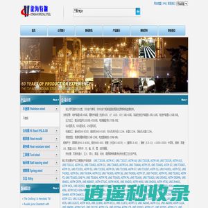 特钢不锈钢, 17-4PH - 17-4PH现货_17-4PH锻件_17-4PH钢锭_17-4PH电渣锭_17-4PH价格_订购热线:0130-3565-2423