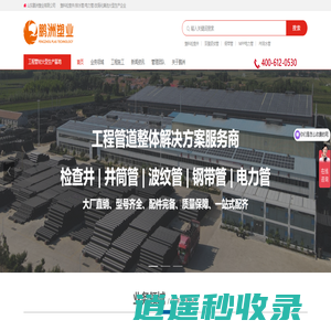 鹏洲塑业 - 工程管道整体解决方案服务商