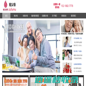 租父母-找人扮演父母-同城租父母-租父母服务-临时演员租赁扮演父母-租赁临时父母解决生活琐事
