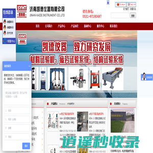 弹簧/材料扭转试验机,电液伺服疲劳试验机,万能材料试验机-凯德仪器