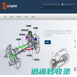 水管, 减震器, 排油塞螺塞（用于发动机）, 铝震座, 板震叉 – 余姚市力拓汽车零部件有限公司