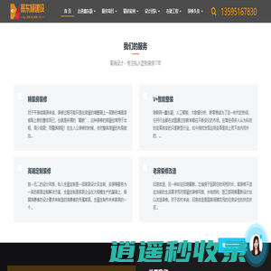 高端私人定制装修|贵阳私人装修 - 贵州鑫东颖建设工程有限公司