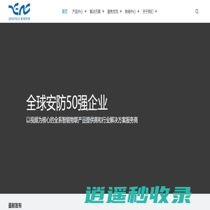 杭州智诺科技股份有限公司