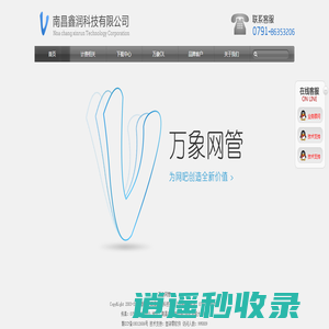 南昌鑫润科技有限公司-江西二代身份证阅读器,江西万象计费