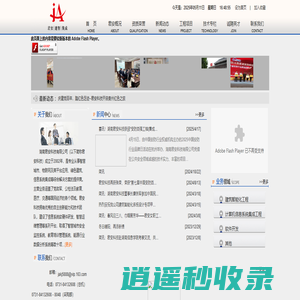 湖南君安科技有限公司|建筑智能化一级|弱电工程合作