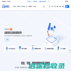 韵尚云  -  企业级云服务器、虚拟主机、服务器租用托管服务提供商