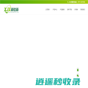 新佳新节能电气有限公司-让新观念传动新能量