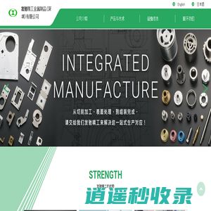发驰精工金属制品（深圳）有限公司