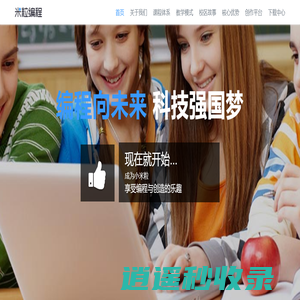 米粒编程 - 享受编程与创造的乐趣