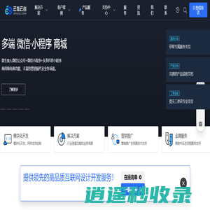 云加云创-智慧商业服务商