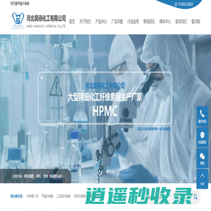 纤维素厂家_甲基纤维素_工业级纤维素 - 河北昊硕化工有限公司