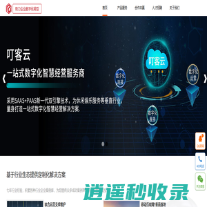 中山亿动网络科技有限公司官网