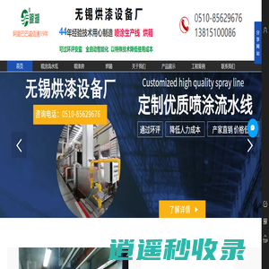 烘箱 静电喷涂生产线厂家 无锡烘漆设备厂